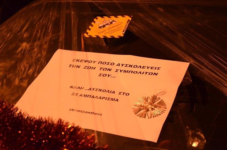 Η εκδίκηση των πεζών στη Θεσσαλονίκη -Χριστουγεννιάτικο «αμπαλάζ» στα παράνομα παρκαρισμένα αυτοκίνητα [εικόνες] | iefimerida.gr 3