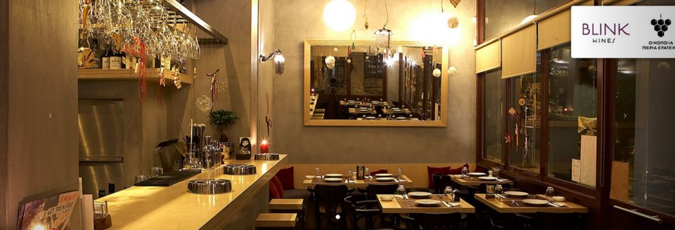 Ρεβεγιόν στα 10 πιο ενδιαφέροντα εστιατόρια της Αθήνας [εικόνες] | iefimerida.gr 6