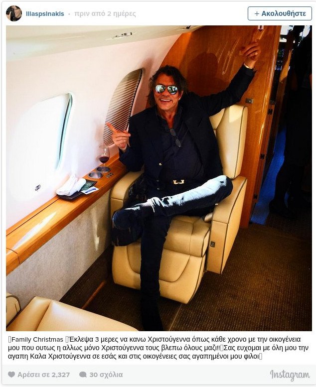 Τα «Family Christmas» του Ηλία Ψινάκη στο Gstaad [εικόνες] | iefimerida.gr 0