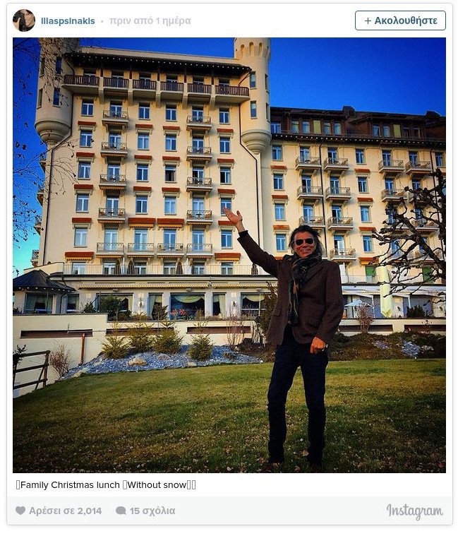 Τα «Family Christmas» του Ηλία Ψινάκη στο Gstaad [εικόνες] | iefimerida.gr 2