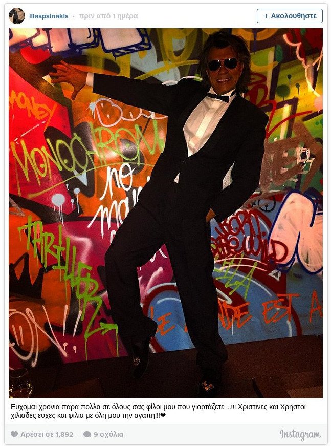 Τα «Family Christmas» του Ηλία Ψινάκη στο Gstaad [εικόνες] | iefimerida.gr 3