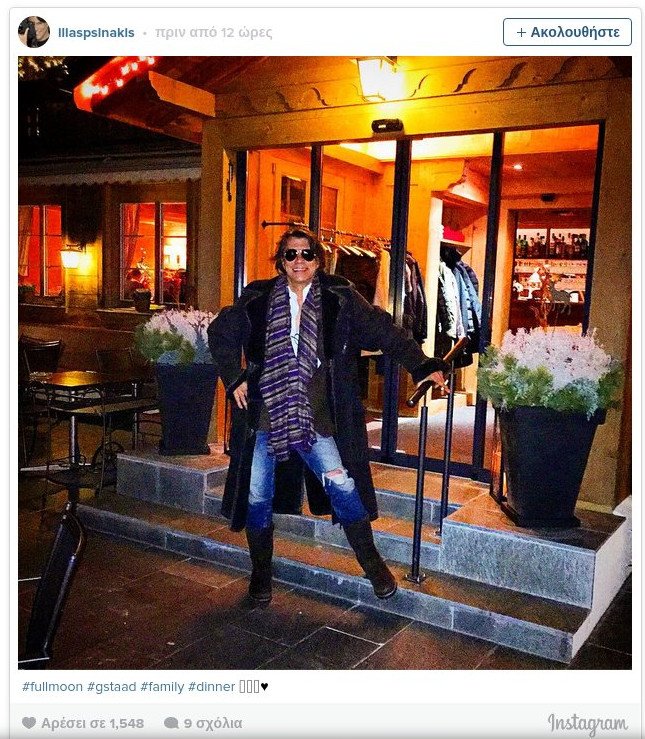 Τα «Family Christmas» του Ηλία Ψινάκη στο Gstaad [εικόνες] | iefimerida.gr 6