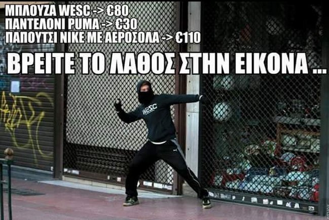 Η φωτογραφία με το «ακριβό» ντύσιμο του αντιεξουσιαστή που έγινε viral [εικόνα] | iefimerida.gr 0