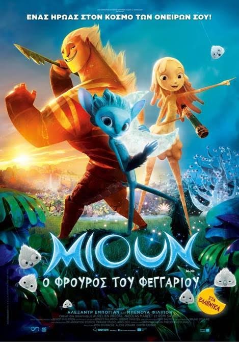 Οι ταινίες της εβδομάδας: Πρεμιέρα για τον απαγορευμένο έρωτα του «Ουζερί Τσιτσάνης» [κριτική & τρέιλερ] | iefimerida.gr 2