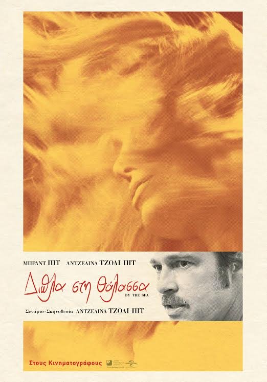 Οι ταινίες της εβδομάδας [κριτική & τρέιλερ] | iefimerida.gr 0