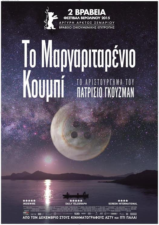 Οι ταινίες της εβδομάδας [κριτική & τρέιλερ] | iefimerida.gr 3