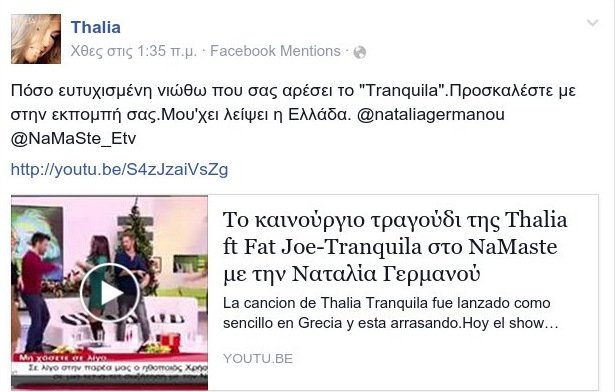 Η «Μαρία της γειτονιάς» θέλει να πάει καλεσμένη στην εκπομπή της Γερμανού [εικόνες] | iefimerida.gr 0