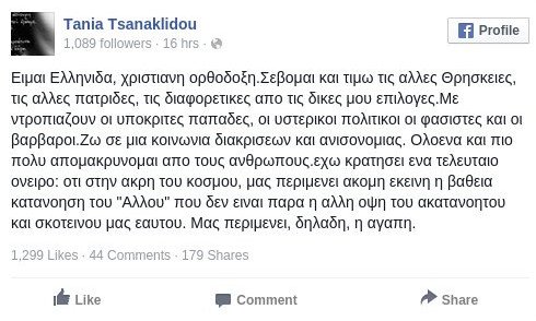 Η Τάνια Τσανακλίδου ξεσπαθώνει: Με ντροπιάζουν οι υποκριτές παπάδες και οι υστερικοί πολιτικοί | iefimerida.gr 0