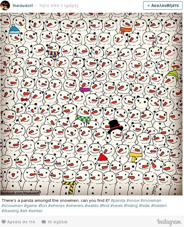 Το εορταστικό κουίζ που σαρώνει -Βρείτε το πάντα [εικόνες]  | iefimerida.gr 0