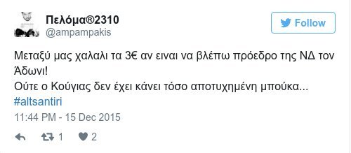 Αδωνις και Λαζόπουλος ξεσήκωσαν το Τwitter - Οι καλύτερες ατάκες της «μάχης» [εικόνες] | iefimerida.gr 4
