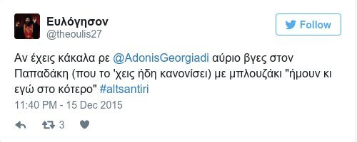 Αδωνις και Λαζόπουλος ξεσήκωσαν το Τwitter - Οι καλύτερες ατάκες της «μάχης» [εικόνες] | iefimerida.gr 3