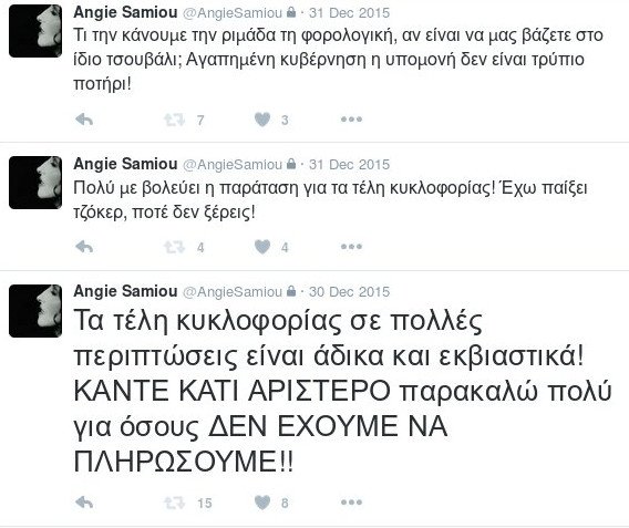 Η Αντζυ Σαμίου, πρώην φαν του Τσίπρα, βρίζει τον ΣΥΡΙΖΑ:  «Ονειρο ήταν και πάει... σαν προδομένος έρωτας» [εικόνες] | iefimerida.gr 2