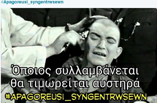 Το Twitter απαντά στην απαγόρευση συγκεντρώσεων: Η κυκλοφορία μετά τις 7 επιτρέπεται ακόμη; [εικόνες] | iefimerida.gr 3
