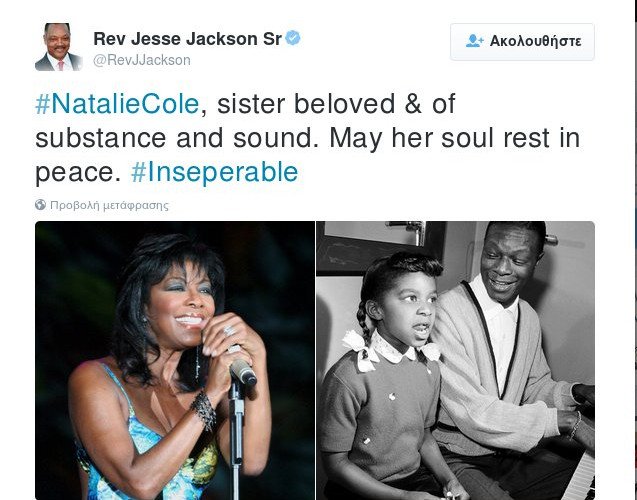 «Έφυγε» στα 65 της χρόνια η Νάταλι Κόουλ [βίντεο] | iefimerida.gr 1