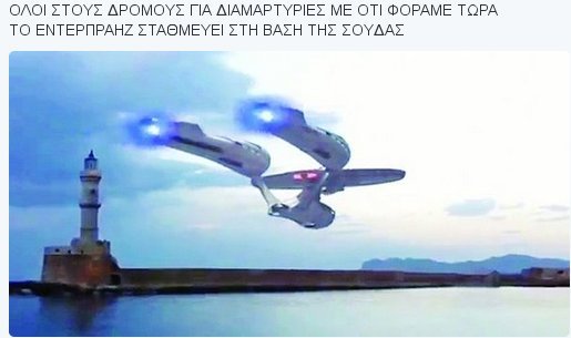 Το Τwitter στην Ελλάδα τρελάθηκε με την Κλίντον και τους εξωγήινους -Γέλιο μέχρι δακρύων [εικόνες] | iefimerida.gr 2