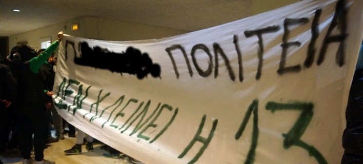 Οπαδοί του ΠΑΟ κατά της κυβέρνησης -Ντου στο σπίτι του Τσίπρα και σε εκδήλωση του ΣΥΡΙΖΑ Χίου [εικόνα&βίντεο] | iefimerida.gr 0