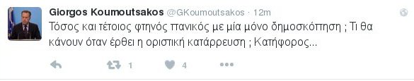 «Σφάζονται» κυβέρνηση και ΝΔ για το Ασφαλιστικό -Καρφιά και ευθείες βολές | iefimerida.gr 0