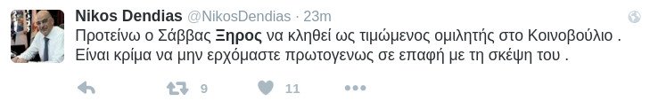 Σοκ: Το Εθνικό Θέατρο ανεβάζει «έργο» του τρομοκράτη Σάββα Ξηρού -Τι λέει η σκηνοθέτιδα | iefimerida.gr 1