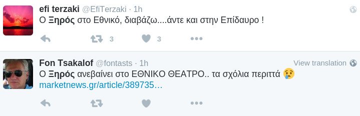 Σοκ: Το Εθνικό Θέατρο ανεβάζει «έργο» του τρομοκράτη Σάββα Ξηρού -Τι λέει η σκηνοθέτιδα | iefimerida.gr 2