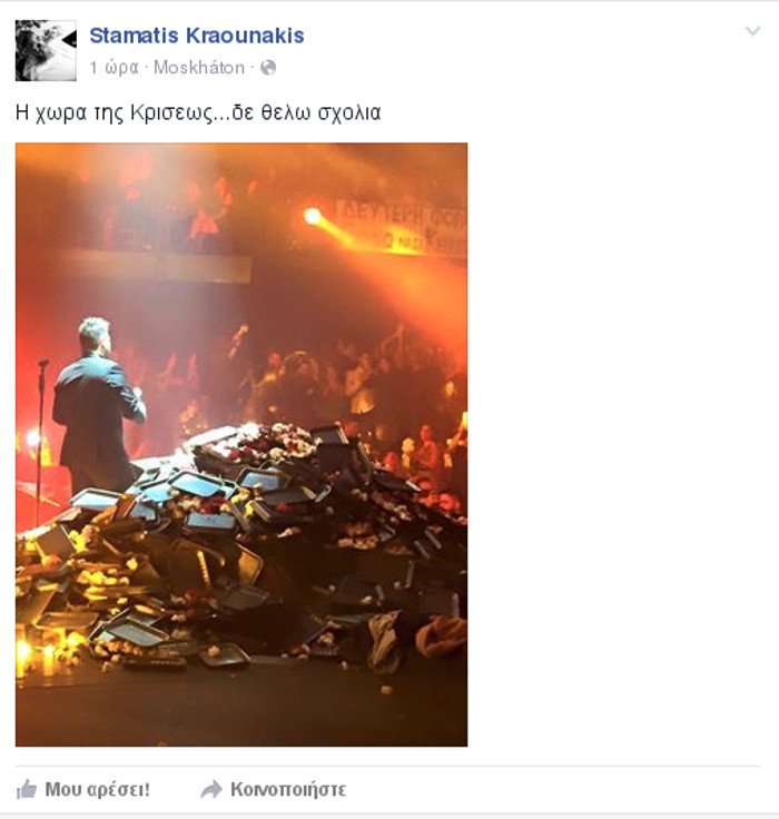 Παντελίδης: Χάθηκε από «βουνό» λουλουδιών- Χαμός με σχόλια στο Facebook [εικόνες] | iefimerida.gr 3