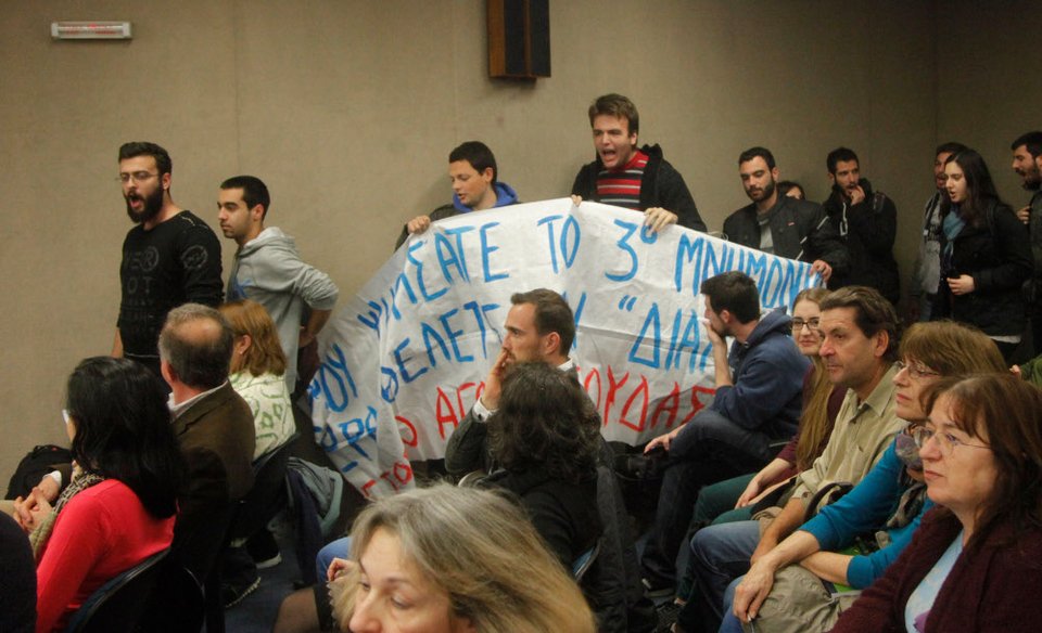 «Ντου» εκπαιδευτικών και φοιτητών στη συζήτηση για τη Δημόσια Παιδεία - Ματαίωσαν την «πρεμιέρα» [εικόνες] | iefimerida.gr 0