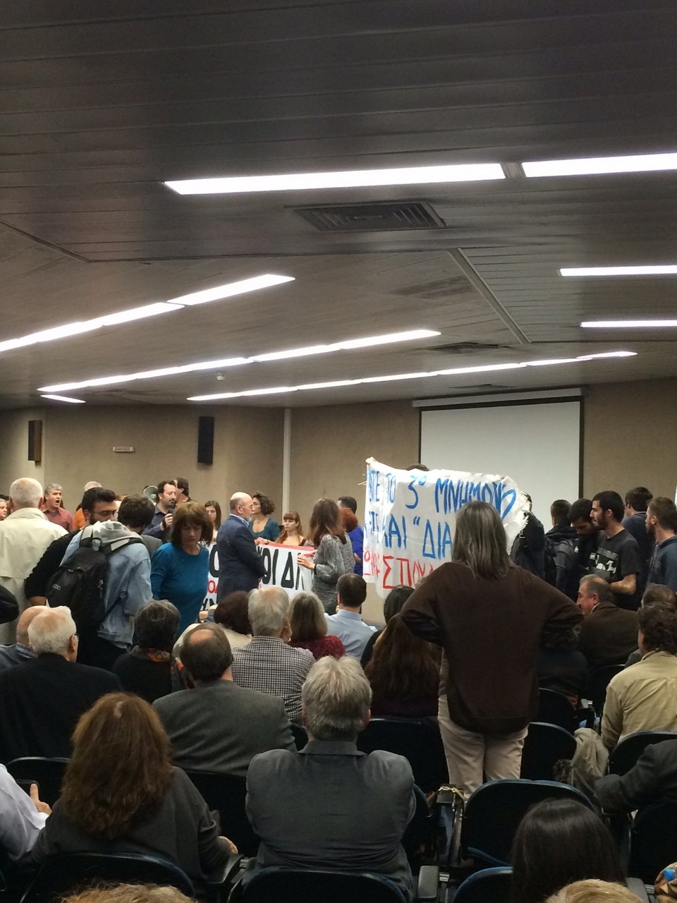 «Ντου» εκπαιδευτικών και φοιτητών στη συζήτηση για τη Δημόσια Παιδεία - Ματαίωσαν την «πρεμιέρα» [εικόνες] | iefimerida.gr 7