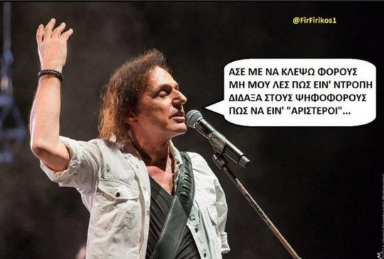 Eξαλλο το Twitter με τον Β. Παπακωνσταντίνου: Πριν το τέλος πως μοιάζει η φοροδιαφυγή σαν αγάπη μεγάλη [εικόνες] | iefimerida.gr 3