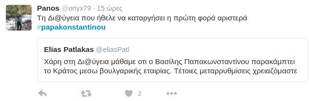 Eξαλλο το Twitter με τον Β. Παπακωνσταντίνου: Πριν το τέλος πως μοιάζει η φοροδιαφυγή σαν αγάπη μεγάλη [εικόνες] | iefimerida.gr 4