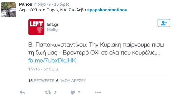 Eξαλλο το Twitter με τον Β. Παπακωνσταντίνου: Πριν το τέλος πως μοιάζει η φοροδιαφυγή σαν αγάπη μεγάλη [εικόνες] | iefimerida.gr 6
