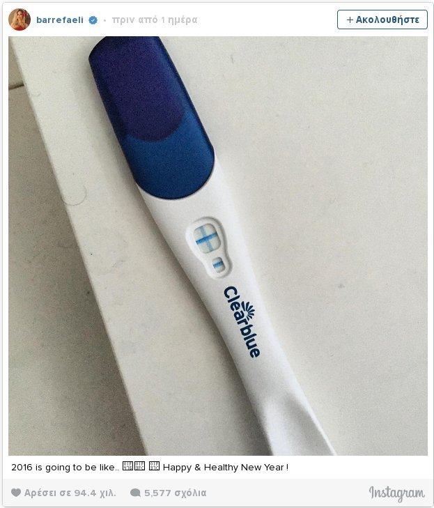 Εγκυος η Μπαρ Ραφαέλι -Πώς ανακοίνωσε τα καλά νέα [εικόνα] | iefimerida.gr 0