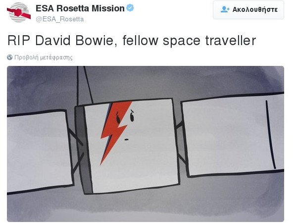 Το τελευταίο «αντίο» στον Stardust – Αστροναύτες από όλο τον κόσμο θρηνούν για τον David Bowie [εικόνες] | iefimerida.gr 2