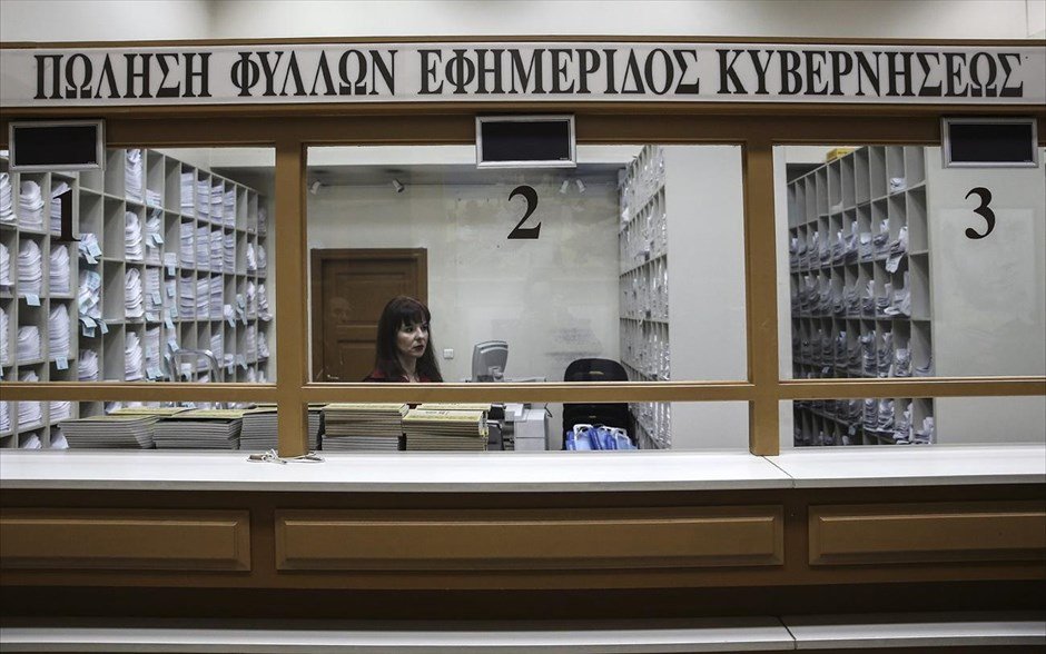 Φ.Ε.Κ. + Τέχνη: Εικαστική έκθεση στο Εθνικό Τυπογραφείο [εικόνες] | iefimerida.gr 5