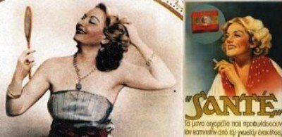 Αποσύρθηκαν τα Sante - Ο θάνατος του μυθικού ελληνικού τσιγάρου | iefimerida.gr 0