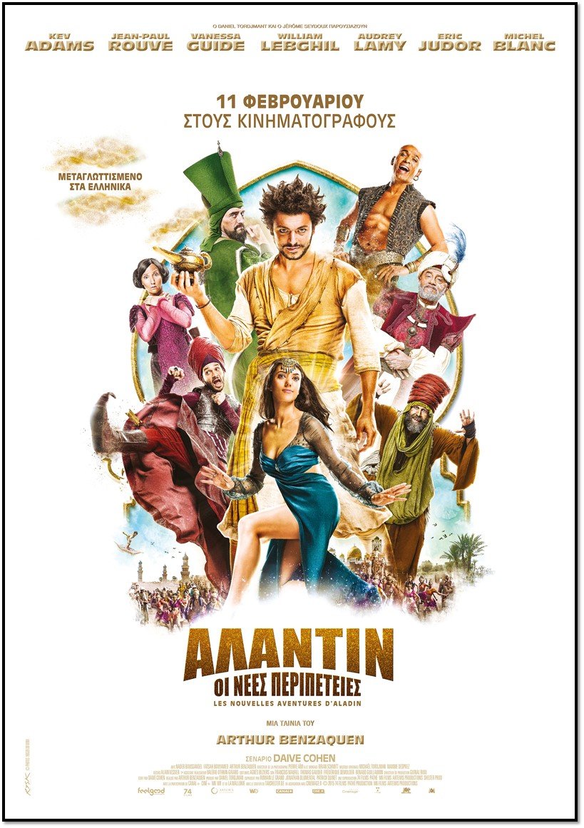 Οι ταινίες της εβδομάδας: Ενα γερμανικό φιλμ δίνει την τέλεια αφορμή για κινηματογραφική έξοδο [κριτική & τρέιλερ] | iefimerida.gr 3