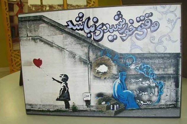 Σαμσιά Χασσανί: Νεαρή με μαντήλα η πρώτη γυναίκα που κάνει γκράφιτι στο Αφγανιστάν [εικόνες] | iefimerida.gr 14