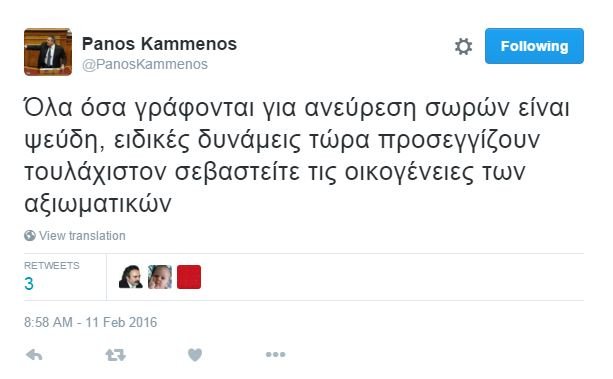 Βρέθηκαν τα συντρίμμια του ελικοπτέρου -Εντοπίστηκαν δύο νεκροί στην Κίναρο | iefimerida.gr 2