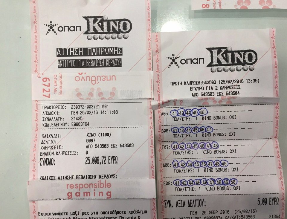 Υπερτυχερός κέρδισε στο ΚΙΝΟ 25.000 ευρώ -Ποιους αριθμούς έπαιξε [εικόνες] | iefimerida.gr 0
