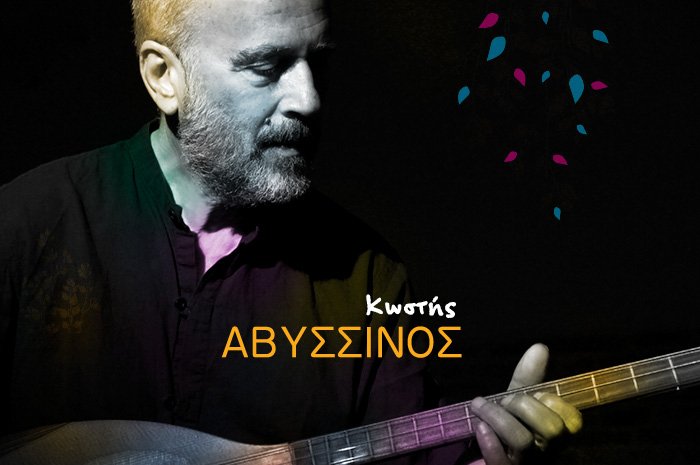 Από το κλαρίνο του Μάγγα στο Half Note ως το τσίκνισμα με live τζαζ στο Μουσείο της Ακρόπολης [εικόνες] | iefimerida.gr 2