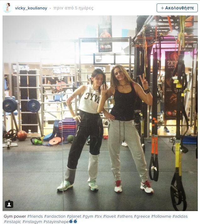 Πώς διατηρεί το σώμα της η 49χρονη Βίκυ Κουλιανού [εικόνα]  | iefimerida.gr 0