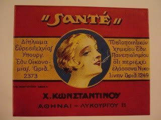 Αποσύρθηκαν τα Sante - Ο θάνατος του μυθικού ελληνικού τσιγάρου | iefimerida.gr 4