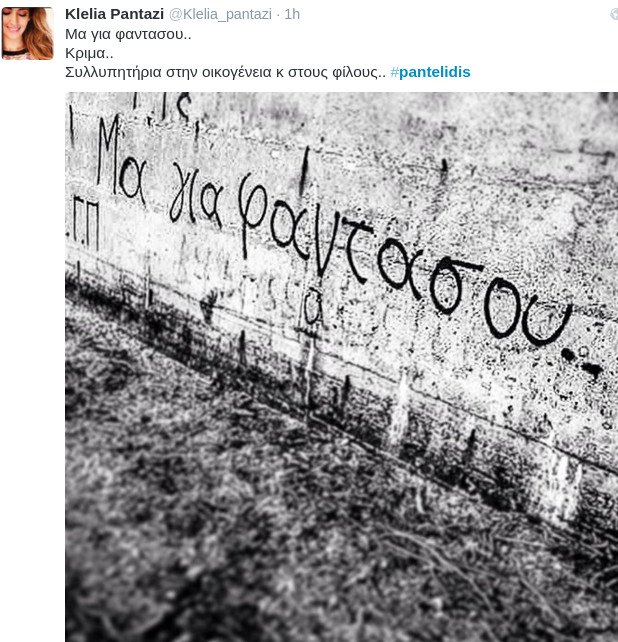 To Twitter υποκλίνεται στον Παντελή Παντελίδη: «Καλό Ταξίδι Αρχηγέ» [εικόνες] | iefimerida.gr 4