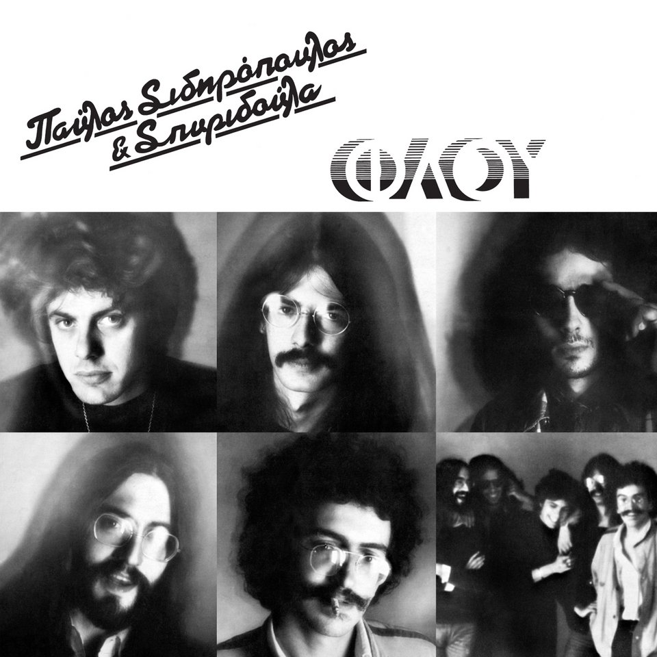 Παύλος Σιδηρόπουλος σε βινύλιο-Επανακυκλοφορούν τέσσερα θρυλικά άλμπουμ του ασυμβίβαστου ρόκερ [εικόνες]  | iefimerida.gr 1