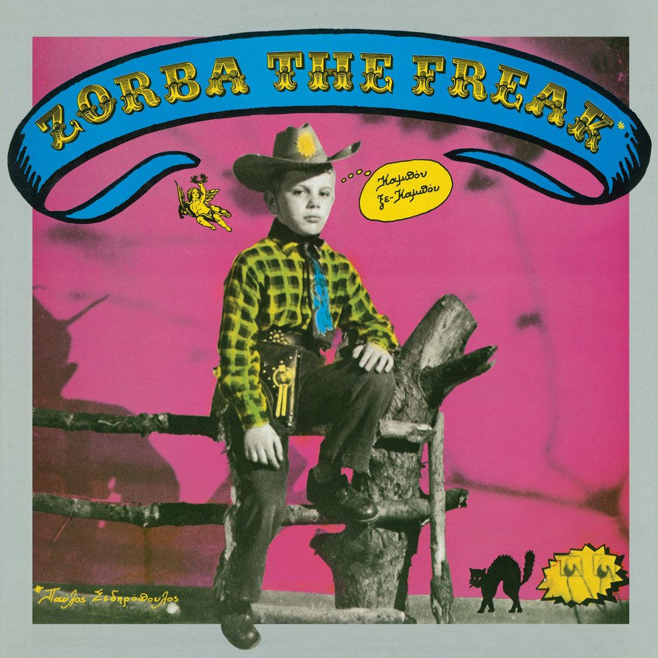 Παύλος Σιδηρόπουλος σε βινύλιο-Επανακυκλοφορούν τέσσερα θρυλικά άλμπουμ του ασυμβίβαστου ρόκερ [εικόνες]  | iefimerida.gr 3