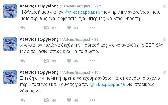 Αδωνις: Αποσύρω το σχόλιο για χούντα Παππά για λόγους ανθρωπιάς -Παππάς: Να πάρει θέση ο Μητσοτάκης | iefimerida.gr 0