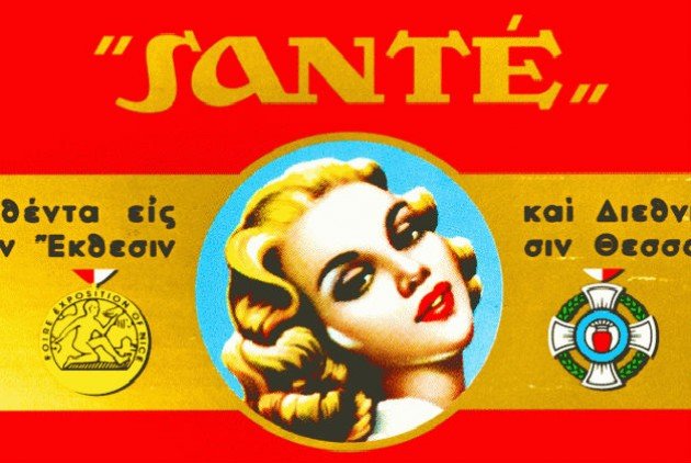 Αποσύρθηκαν τα Sante - Ο θάνατος του μυθικού ελληνικού τσιγάρου | iefimerida.gr 5