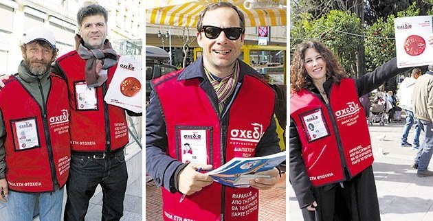 Σήμερα 12:00-13:00: Ηθοποιοί και τραγουδιστές φορούν το κόκκινο γιλέκο και πωλούν το περιοδικό δρόμου «Σχεδία» [Δείτε που] | iefimerida.gr 1