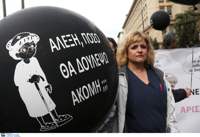 Τα πιο έξυπνα συνθήματα της πορείας -Τι έγραψαν σε πανό, πλακάτ, μπαλόνια οι διαδηλωτές [εικόνες] | iefimerida.gr 2