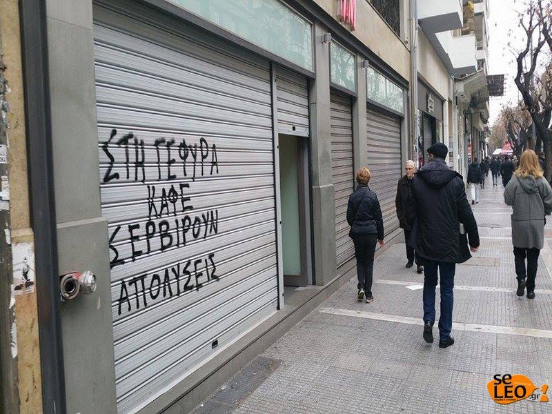 Θεσσαλονίκη: Κουκουλοφόροι επιτέθηκαν σε διαδηλωτές -Δύο τραυματίες [εικόνες & βίντεο] | iefimerida.gr 0