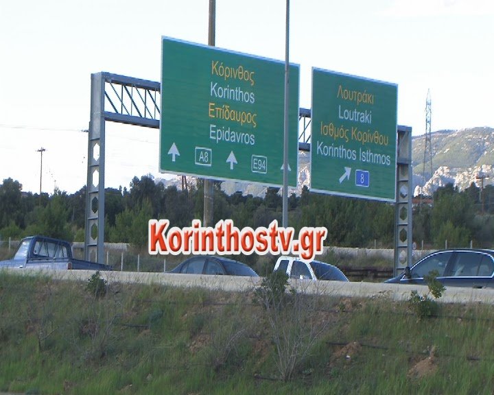 Οι αγρότες έκλεισαν την παλιά εθνική στον Ισθμό – Χάος με ουρές ΙΧ και φορτηγών [εικόνες & βίντεο] | iefimerida.gr 3