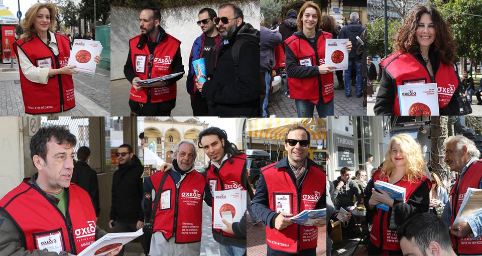 Σήμερα 12:00-13:00: Ηθοποιοί και τραγουδιστές φορούν το κόκκινο γιλέκο και πωλούν το περιοδικό δρόμου «Σχεδία» [Δείτε που] | iefimerida.gr 0